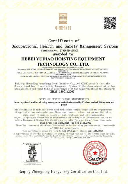 Certificate of Occupational Health and Safety Management System