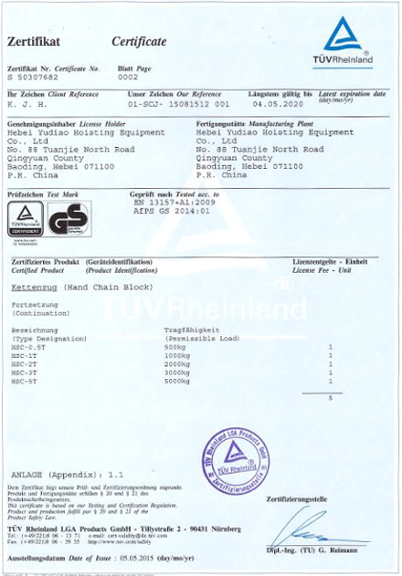 HSC GS Certificate