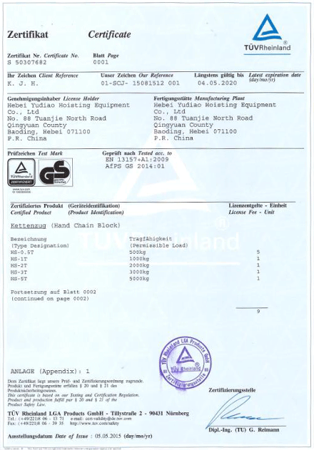 HS GS Certificate