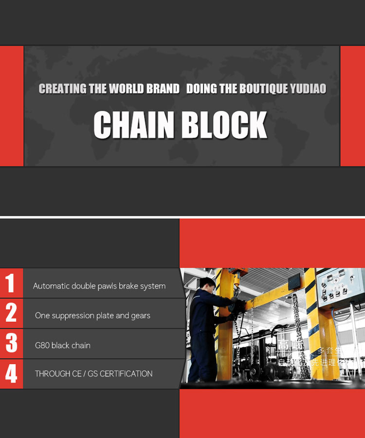 HSZ-VT -type chain hoist