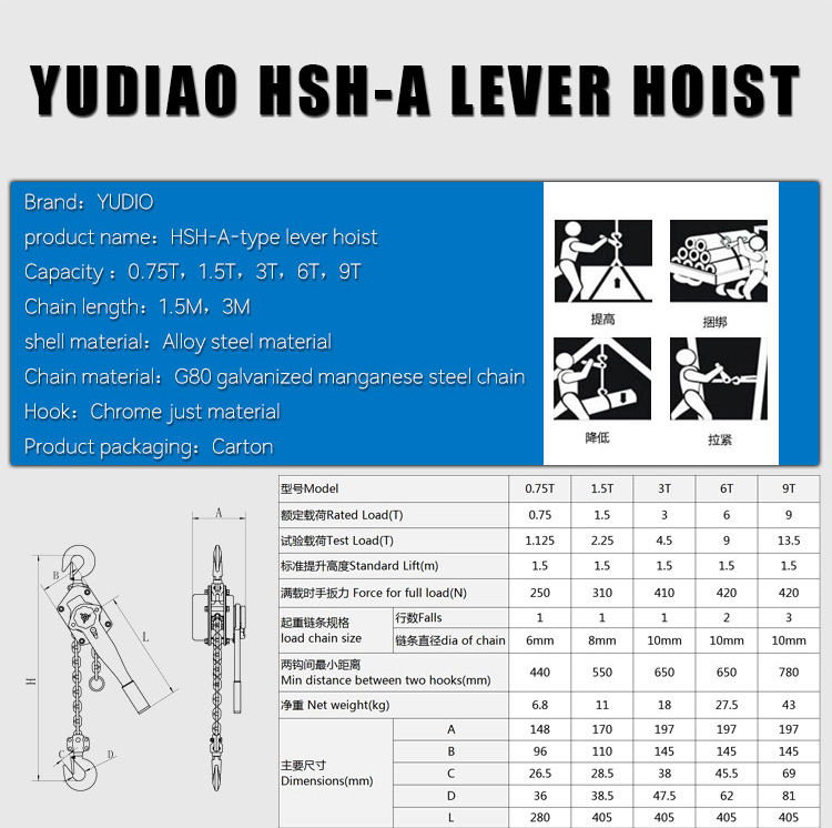 HSH-A Lever hoist