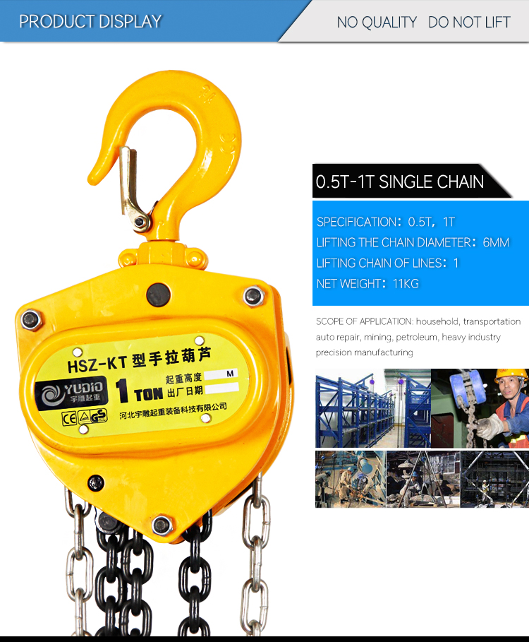 HSZ-KT -type chain hoist