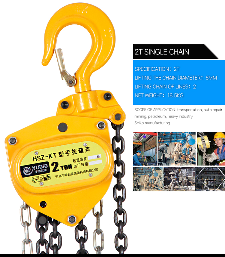 HSZ-KT -type chain hoist