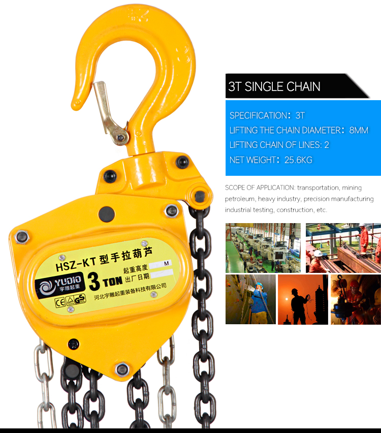 HSZ-KT -type chain hoist