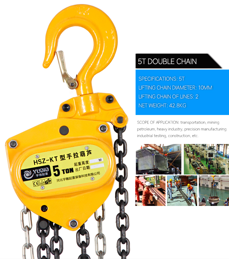 HSZ-KT -type chain hoist